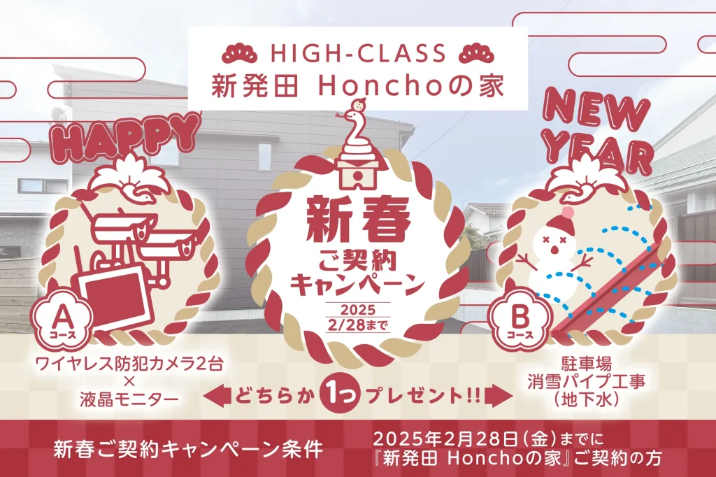 東新クラフト 新潟県新発田市本町 Honchoの家 新築住宅販売いたします 展示中の家具お付けします！【建売住宅】【BELS認証/星3】2025新春ご契約キャンペーン2025/2/28まで #新潟 #新発田 #新築住宅 #建売